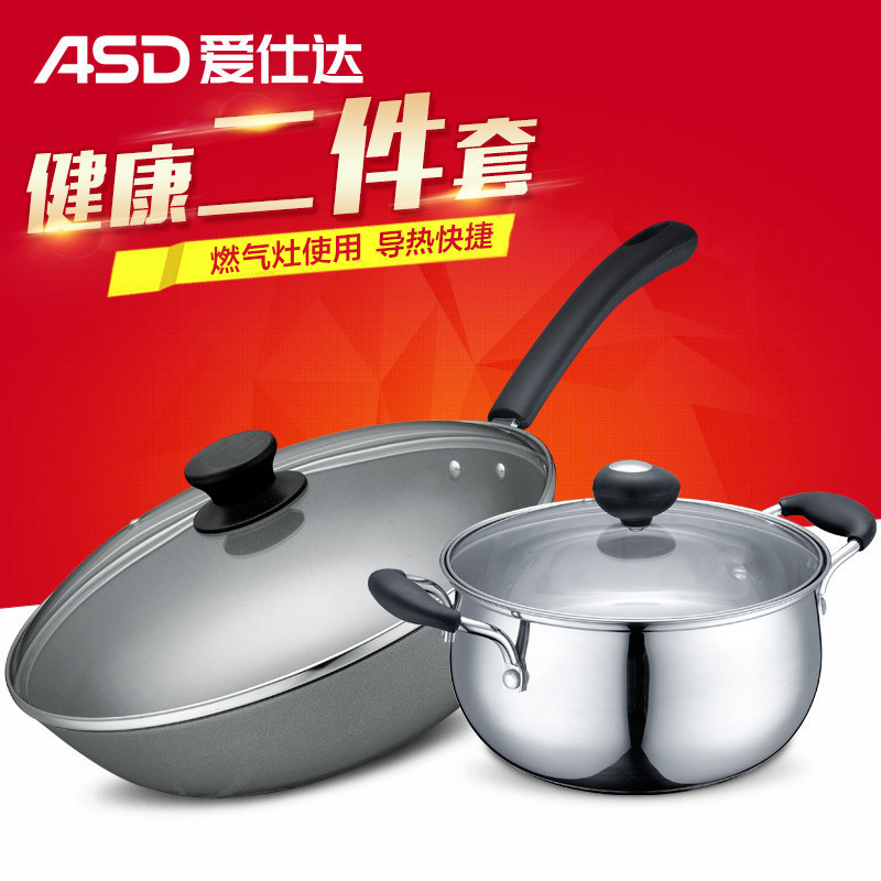 爱仕达(ASD) 锅具套装锅 32CM铸铁炒锅+20CM不锈钢汤锅二件套组合套装锅 JX02CT