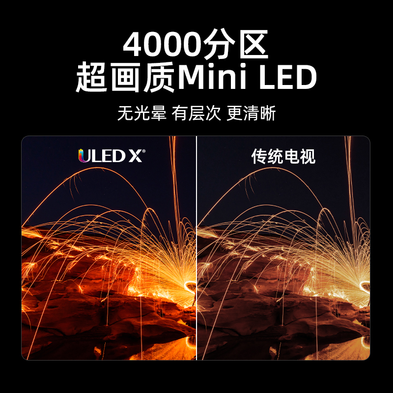 海信电视75E8N Ultra 75英寸Mini LED DeepSeek电视机以旧换新补贴