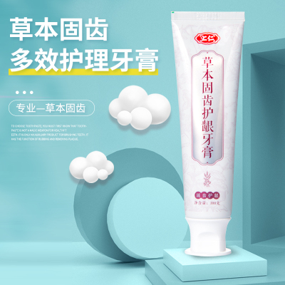 汇仁草本牙膏牙粉植物精华去黄祛口臭牙垢口腔护理儿童成人通用