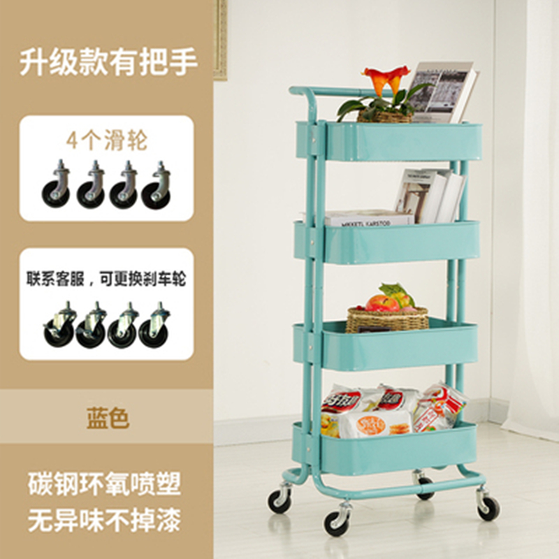 移动带轮厨房蔬菜客厅婴儿四层零食神器小推车各种收纳置物架网红收纳层架三维工匠 北欧蓝四层拉斯克有把手碳钢车身加厚网篮4层