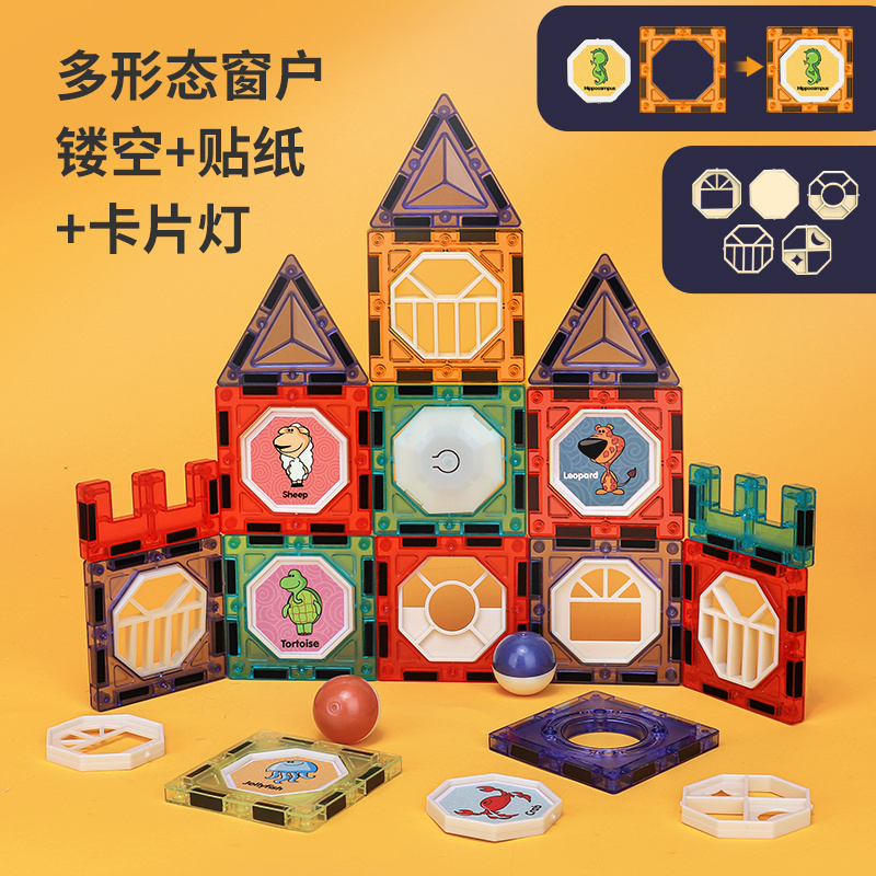 纽奇(Nukied) 儿童磁力片彩窗积木玩具摩天轮带音乐灯光滚珠滑道3-6岁男女孩大颗粒积木 90件套(配收纳袋)