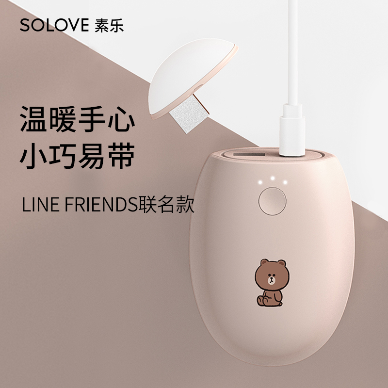 SOLOVE素乐line联名迷你便携可爱暖手宝充电宝电暖宝宝保暖防爆多功能暖贴暖手炉恒温送女朋友礼物N2S升级版布朗熊