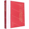 中华优秀传统文化创造性转化创新性发展研究/新时代文化艺术思想研究文库
