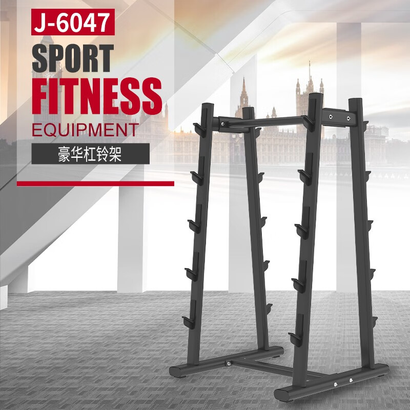 捷瑞特(JOROTO)J-6047 豪华杠铃架 1台装