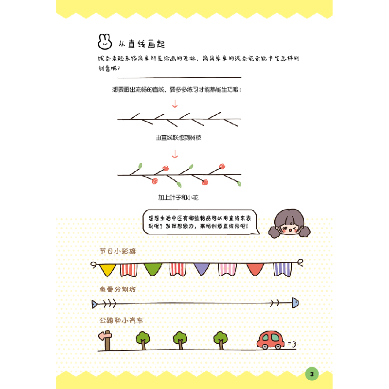 醉染图书阿泱泱的萌物绘9787559124852高清大图