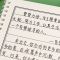 逸云手写字帖女生小清新成年练字大学生行楷正楷书练字帖写字本 字帖送临摹纸100张
