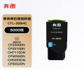 奔图（PANTUM）CTL-350HC 原装粉盒青色大容量 适用CP5055DN/CM5055DN墨盒硒鼓