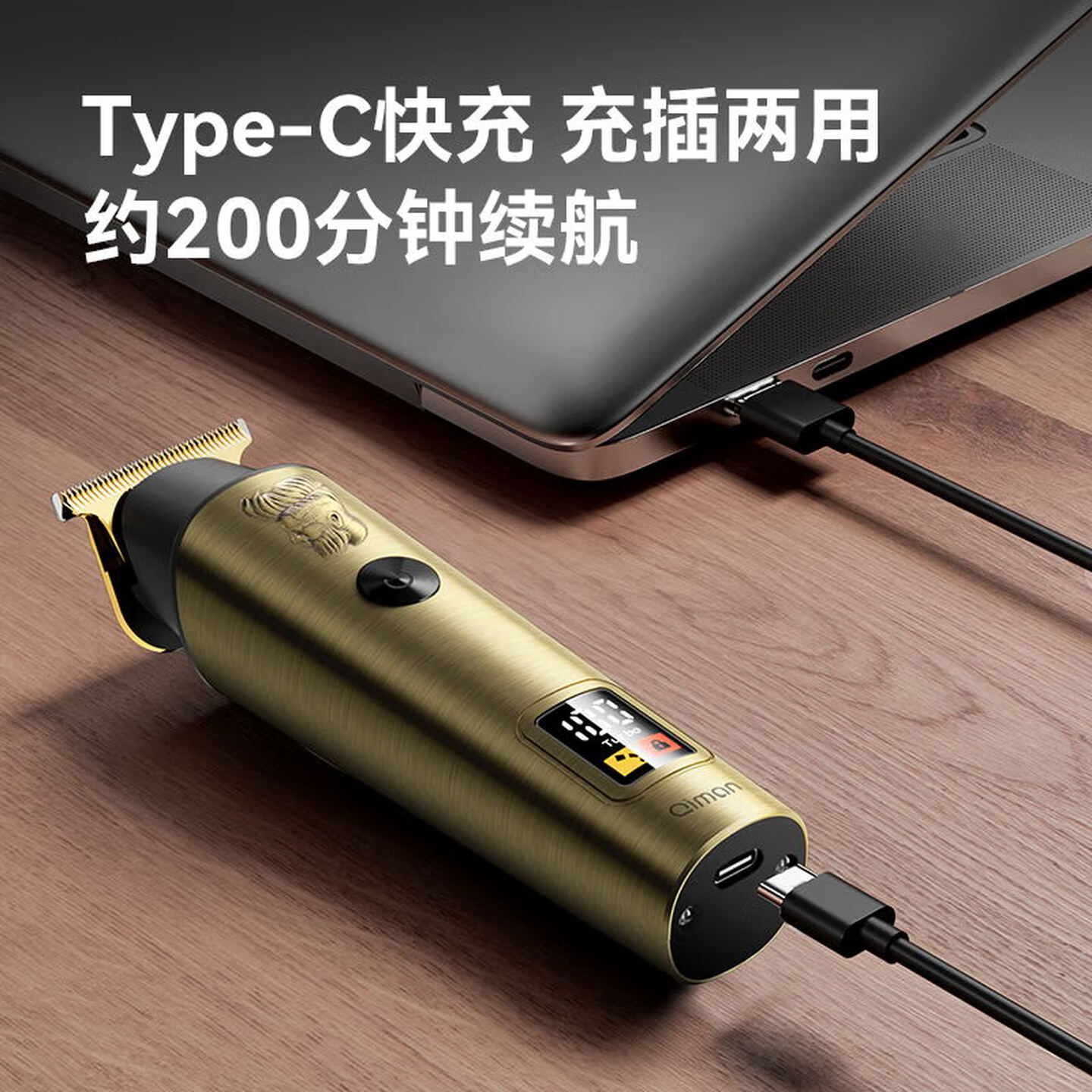 启漫 男士理发专用油头雕刻自助理发器电动理发器 QM2006