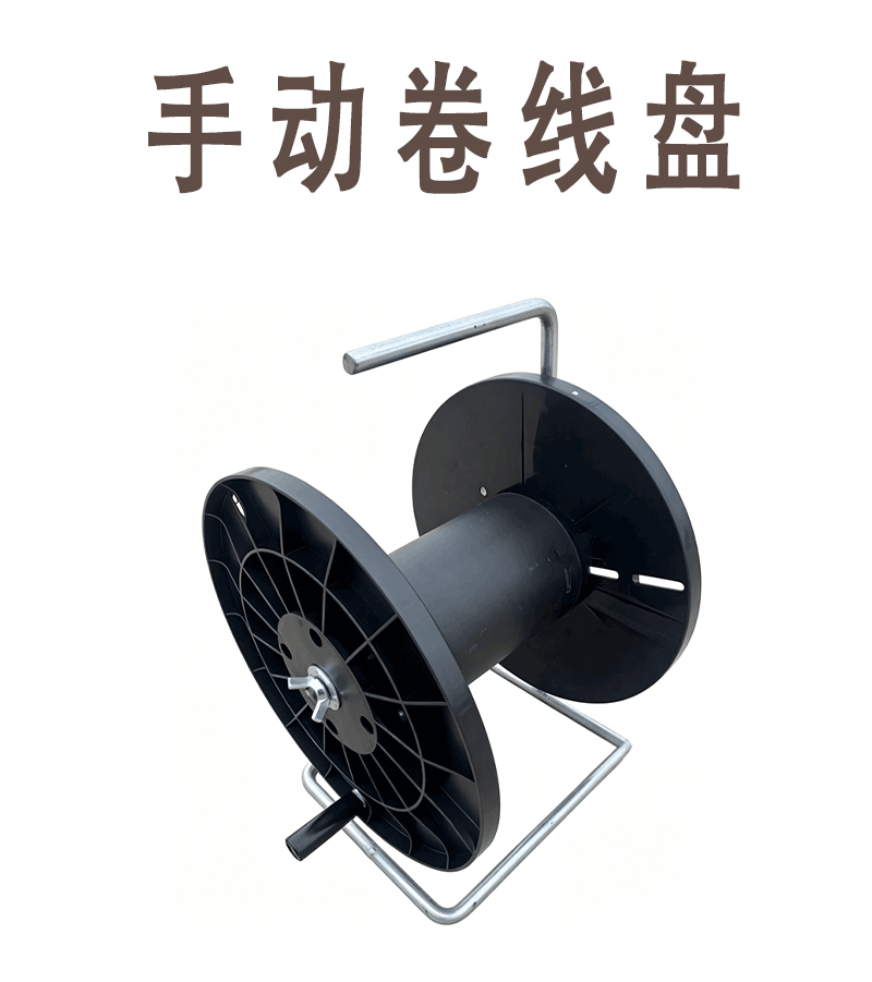 鑫睿辉 手动卷线盘 直径300mm 个高清大图