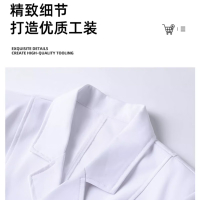 伟月医生白大褂(夏装男女通用款)