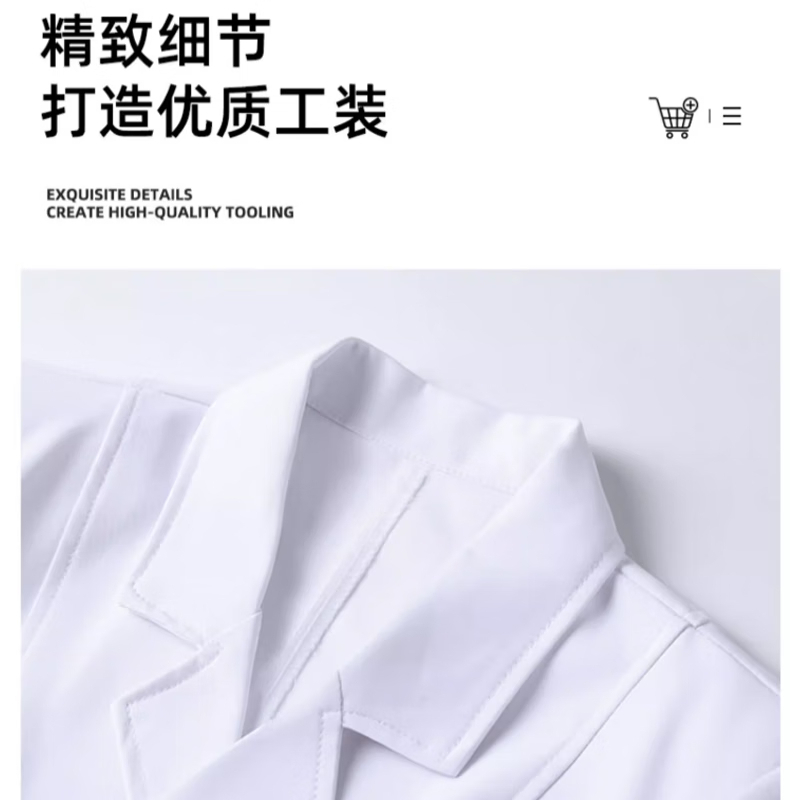 伟月医生白大褂(夏装)