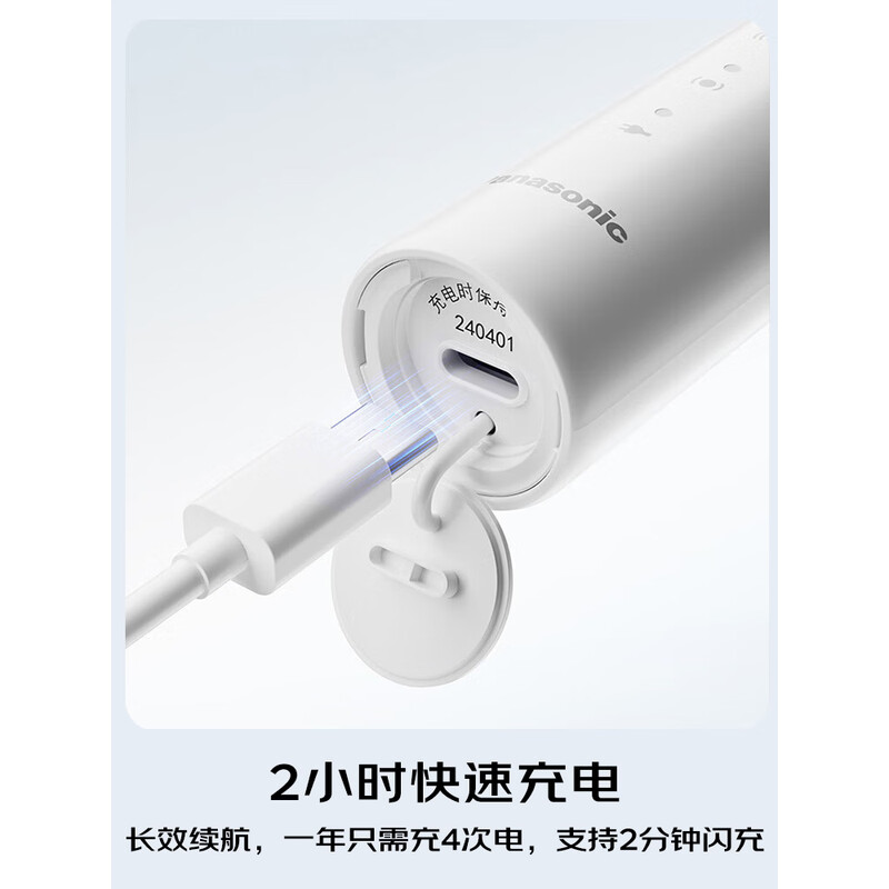 松下电动牙刷 EW-DC033高清大图