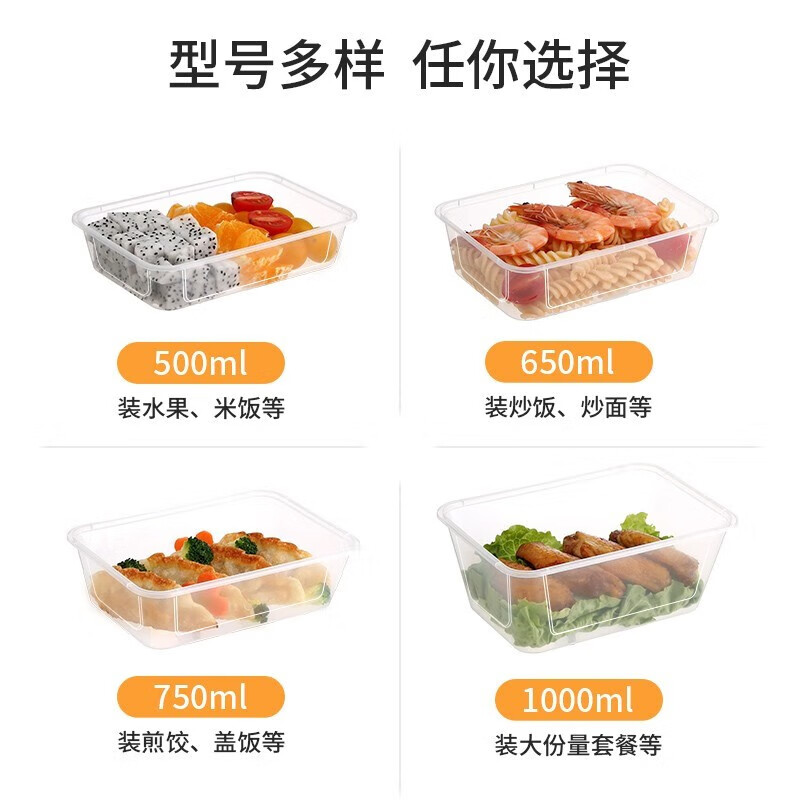 一次性饭盒食品级打包盒带盖外卖快餐盒可微波泡面碗一次性餐盒 750ml(透明方型)300套高清大图