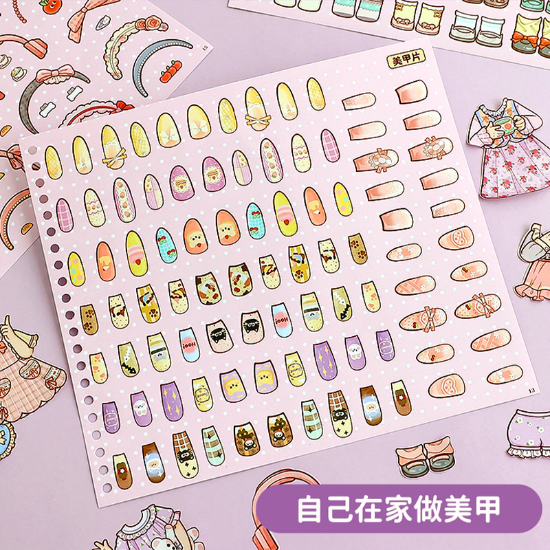 美少女穿搭手册高清大图