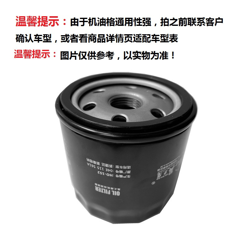 昊之鹰 机油滤清器/机油格/适用于名爵ZS/荣威RX3 1.3T/迈威 乐途1.5L众泰V10/鸿途1.1L1.2L核对高清大图