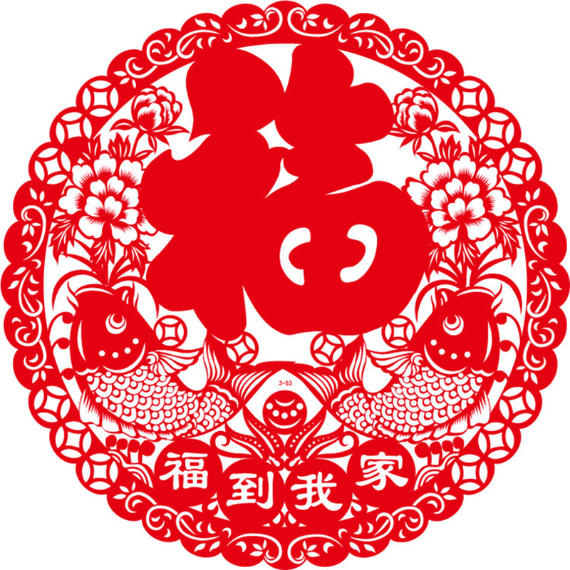 [20片]春节福字窗花剪纸春联装饰年画福字门贴新年福玻璃贴纸窗花30