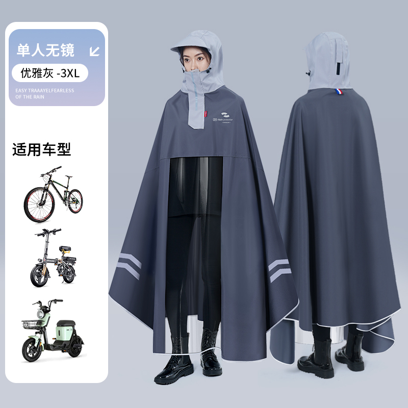 正雨电动电瓶车雨衣长款全身防暴雨春亚纺新款女款加大摩托车专用雨披9063