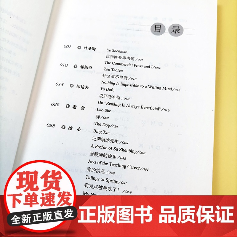 正版 外教社 英译中国现代散文选三 第三册 张培基/译注 英语专业考研教材用书 上海外语教育出版社 中国文化汉外对照丛高清大图