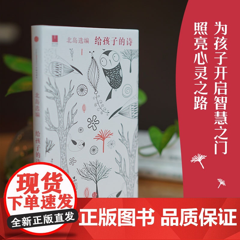 给孩子的诗 7~12岁高清大图