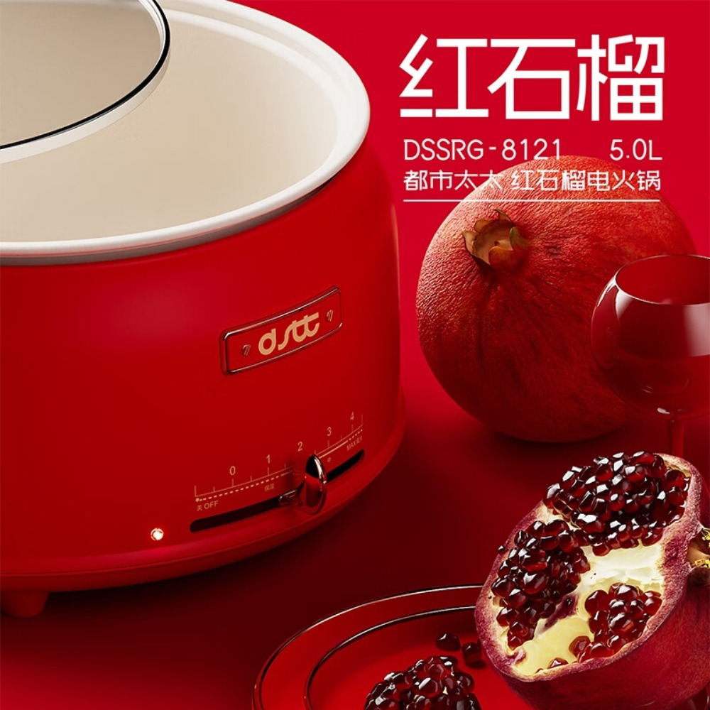 ‪都市太太(Dstt)红石榴·多功能电热锅DSDRG-8121高清大图