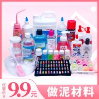 做泥材料全套便宜泥网红少女心儿童无毒玩具史莱姆套装|夜光材料L送樱花勺教程独角兽