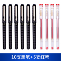 混搭中性笔0.5黑色笔蓝红中性水笔学生签字笔办公文具碳素墨水宝珠BK2005笔芯