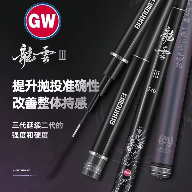 正品光威龙云三代钓鱼竿碳素台钓竿19调鲫鱼鲤鱼竿竞技黑坑野钓竿旗舰渔具高清大图