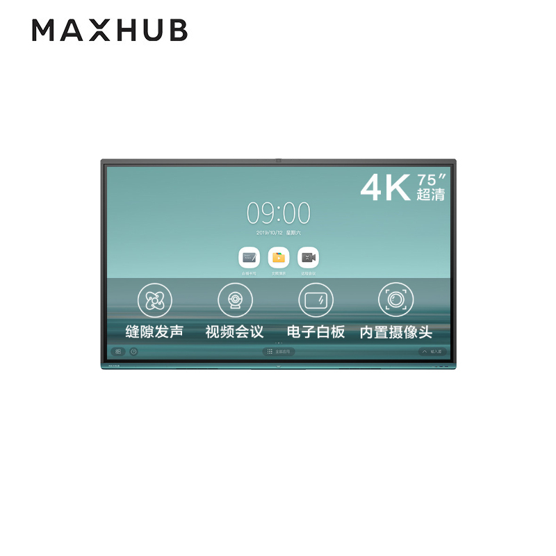MAXHUB V5 时尚款 75英寸 智能会议平板 电子白板 VA75CA+i5模块+支架+无线传屏器+智能笔