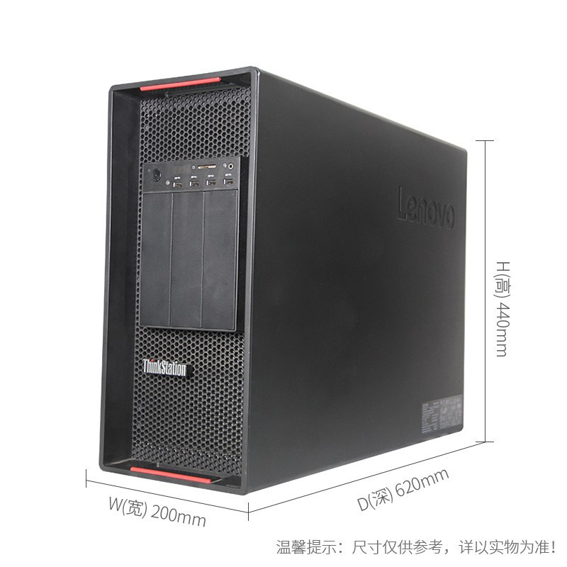 联想 P520C 图形工作站主机 W-2133 6核心 3.6G 64G内存2TB+256G 固态P2200 5G