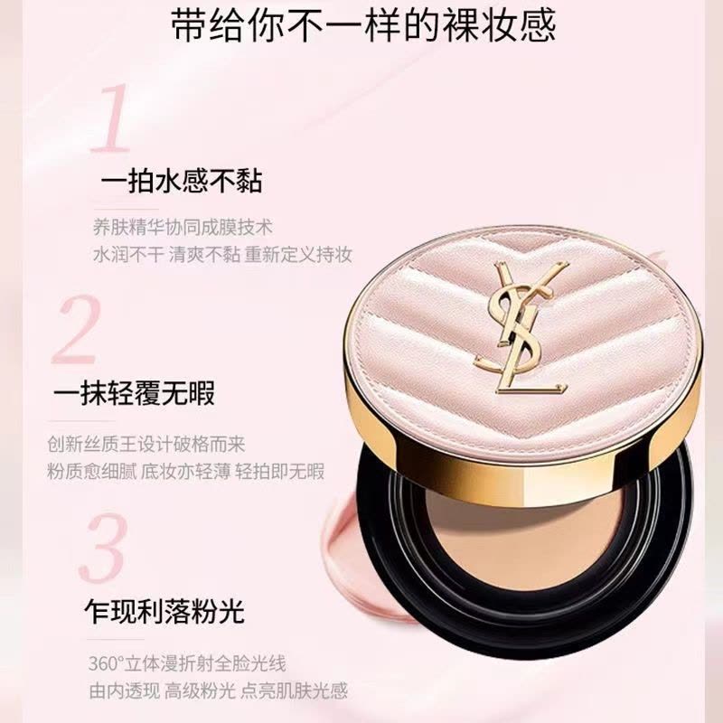 圣罗兰YSL全新高定粉气垫 粉皮革气垫粉底液BR10#定妆服帖 情人节送女友送情人图片