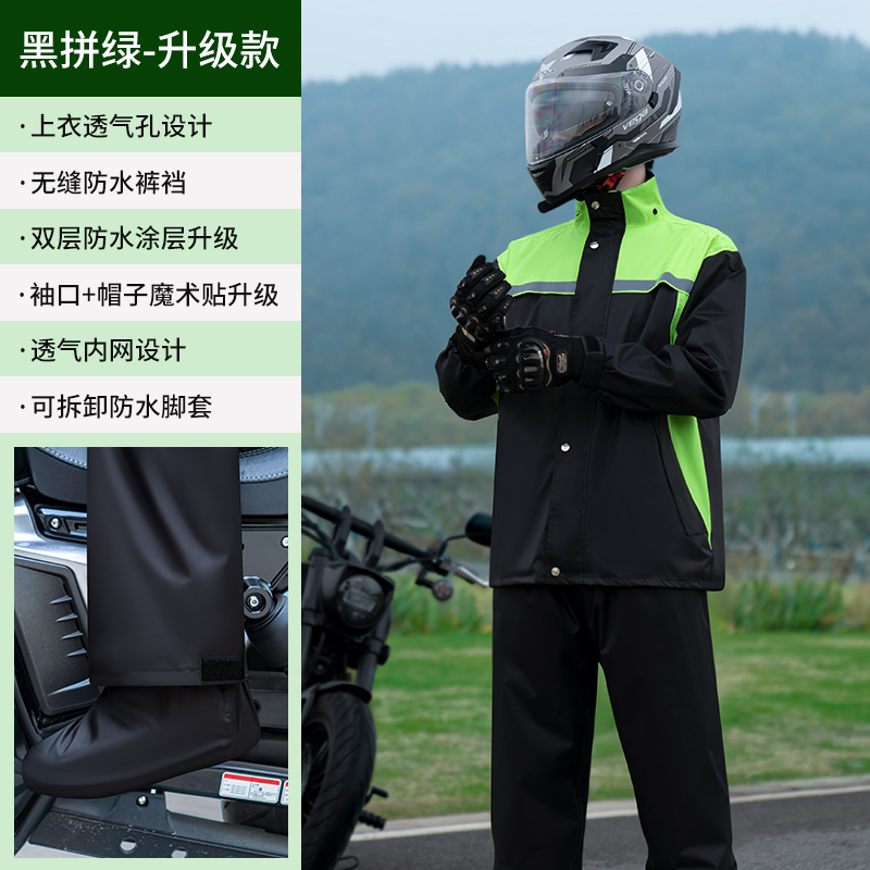 正雨摩托车雨衣骑行套装男款成人分体式防暴雨外卖骑手外穿户外冲锋衣9063 荧光绿【鞋套+双层防水涂层+透气内里】 L
