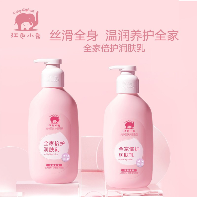 红色小象全家倍护柔肤乳400ml婴童润肤保湿乳霜保湿润肤乳舒缓保湿霜高清大图