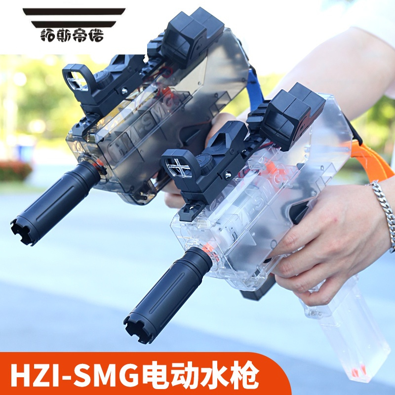拓斯帝诺UZI乌兹电动水枪玩具儿童男女孩自动连发喷水宝宝戏水打水仗器
