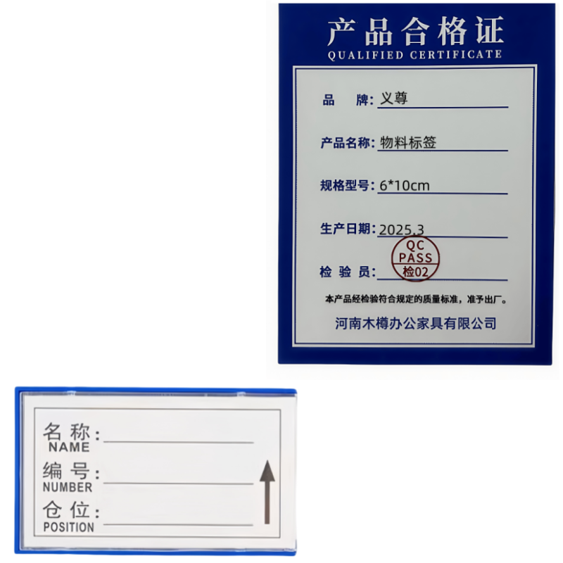 义尊 物料标签 6*10cm 个高清大图