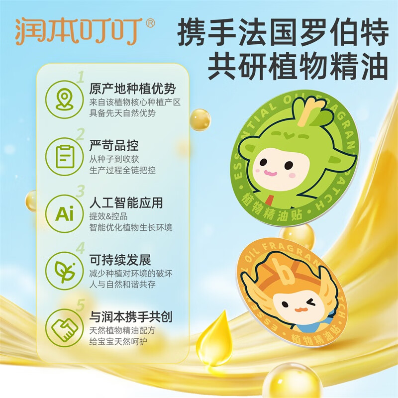 润本叮叮植物精油贴PU款(经典卡通)36片装 1盒高清大图