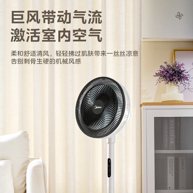 美的(Midea) 电风扇 家用风扇落地扇立式轻音节能电扇台扇迷你扇台立两用小风扇 七叶遥控款SAG30ED 台立两用高清大图
