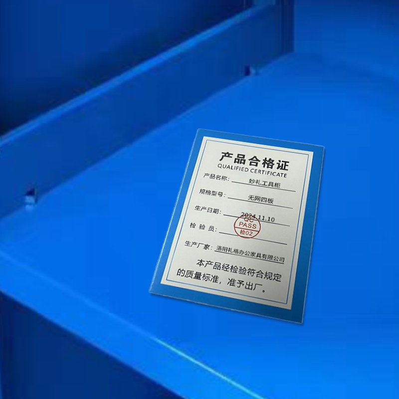 妙礼工具柜无网四板台高清大图