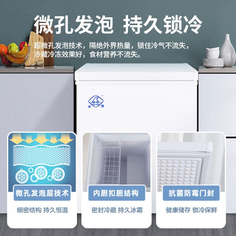 冰熊 90升 冷藏冷冻转换家用商用节能小冰柜迷你卧式一级能耗小型变温冷柜微霜款
