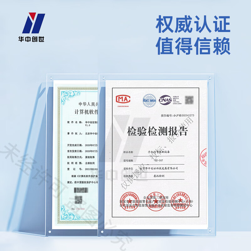 华中创世 HZ-507 手机信号搜索设备数字信号搜索 4G+5G 快速查找(19载波)高清大图