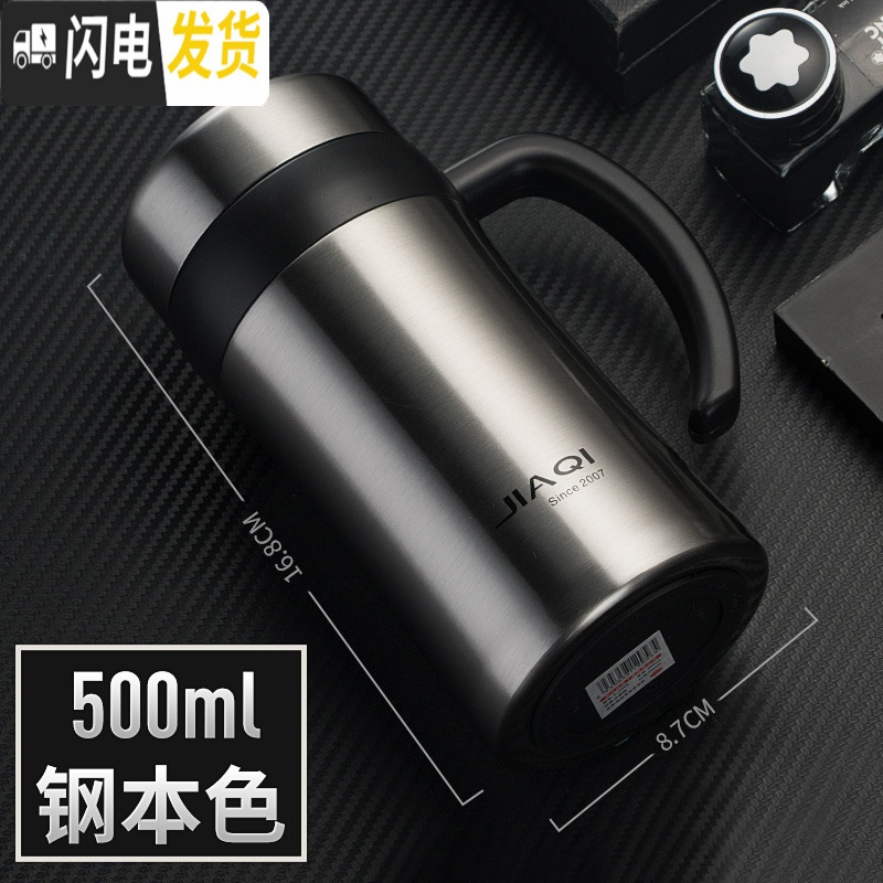 三维工匠保温杯大容量带把过滤网泡茶杯子男女办公茶杯不锈钢真空水杯 刚本色-500高清大图