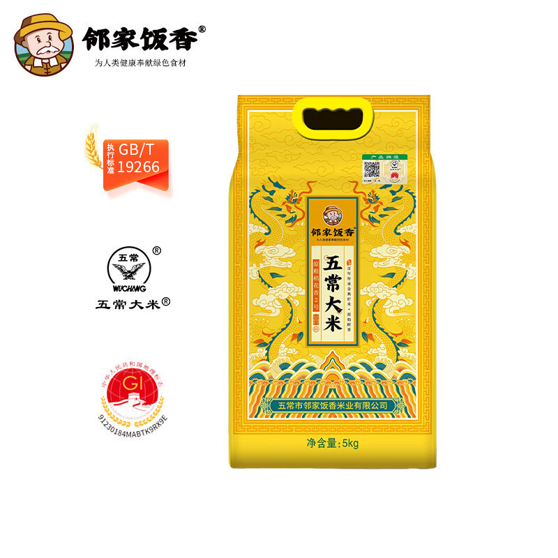 邻家饭香 五常大米 稻花香2号 5kg/袋 龙年生肖款 国家地理标志农产品黑土地种植 LJFX91