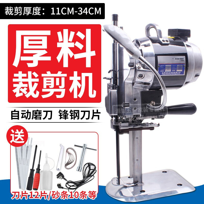 纳丽雅 Naliya 电剪c 800 纳丽雅 Naliya 立式电动裁布机切断布裁剪机服装皮革纸张电剪刀自动磨刀6 寸850w 带照明灯 价格图片品牌报价 苏宁易购易商厨卫专营店