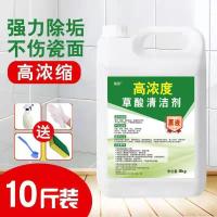 10斤清洗剂送刷子海绵手套喷壶 瓷砖清洁剂强力去污家用洁瓷剂草酸洗厕所地板砖清洁卫生间除污垢_157