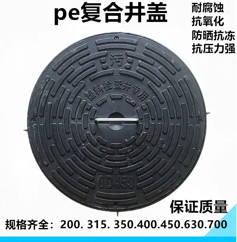 易企采 PE注塑复合井盖D630 塑料检查井盖雨水污水圆形高清大图