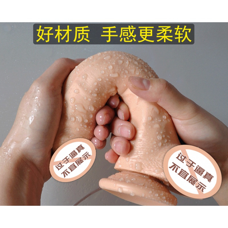 阳具美国假阴茎女用抽插粗大种马假鸡鸡 女用超大粗电 成人用品