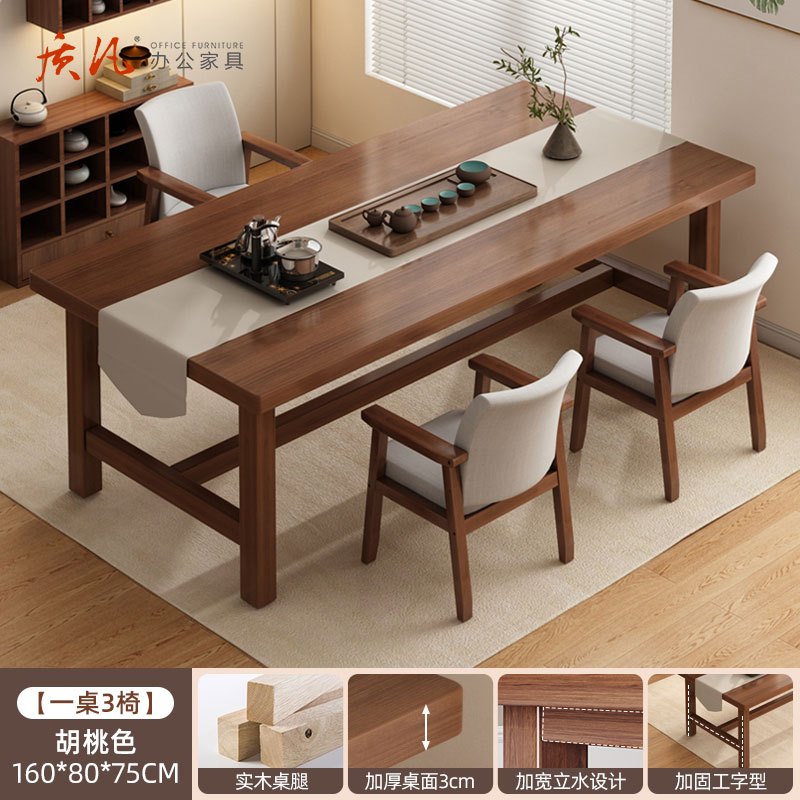 质凡茶桌椅组合泡茶桌子办公室简约实木腿新中式茶台茶桌 160*80*75cm+3椅子