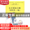 正版 全世界我只想和你在一起(2) 米西亚著 群言出版社 978751930