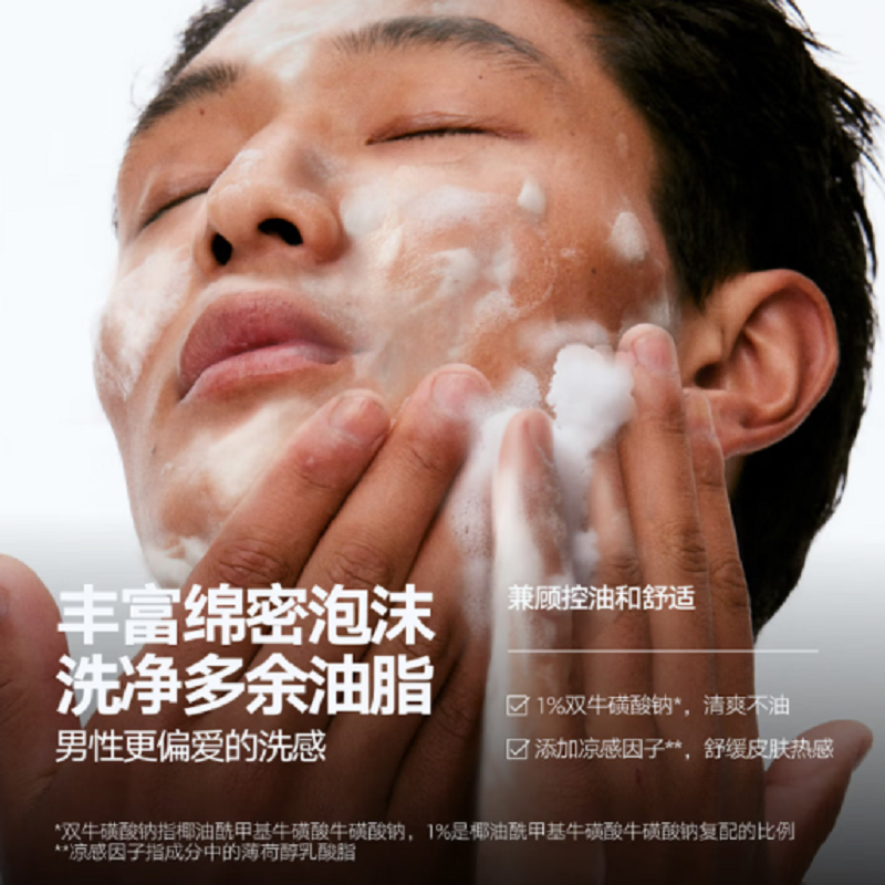理然有效控油2件套装(有效控油洁面乳150g+水凝露100g)高清大图