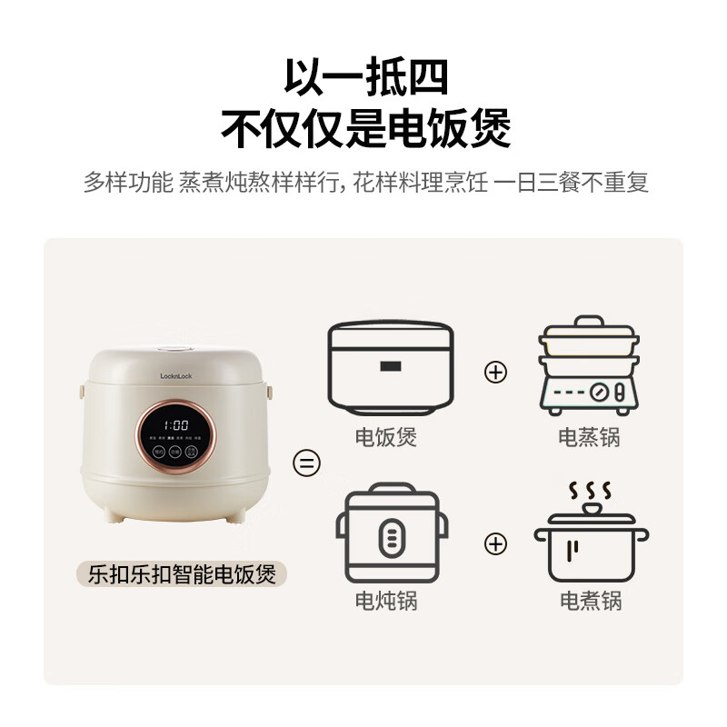 乐扣乐扣乐扣乐扣智能电饭煲 家用1-7人 4L 多功能不粘锅内胆电饭锅煮粥锅煮饭锅EJR3645WHT高清大图