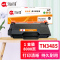 海得TN-3485粉盒TR-TN3485大容量8K适用兄弟5590DN 5595DN 5585D 5580D 8540D